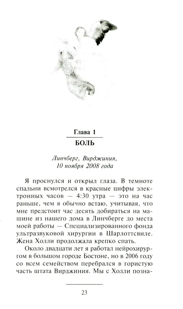 Debesis pierādījums. Reāla neiroķirurga pieredze