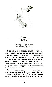 Debesis pierādījums. Reāla neiroķirurga pieredze