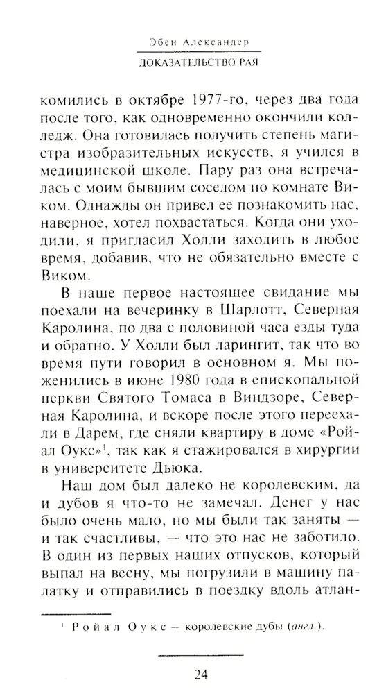Debesis pierādījums. Reāla neiroķirurga pieredze