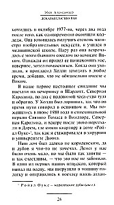 Debesis pierādījums. Reāla neiroķirurga pieredze
