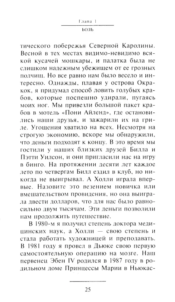 Debesis pierādījums. Reāla neiroķirurga pieredze