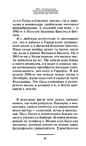 Debesis pierādījums. Reāla neiroķirurga pieredze