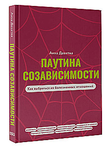 Kopāatkarības tīkls. Kā izkļūt no sāpīgām attiecībām