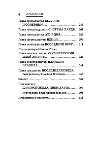 Ники Лауда. В ад и обратно. Автобиография