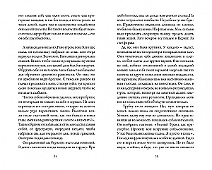 Мнимые миры