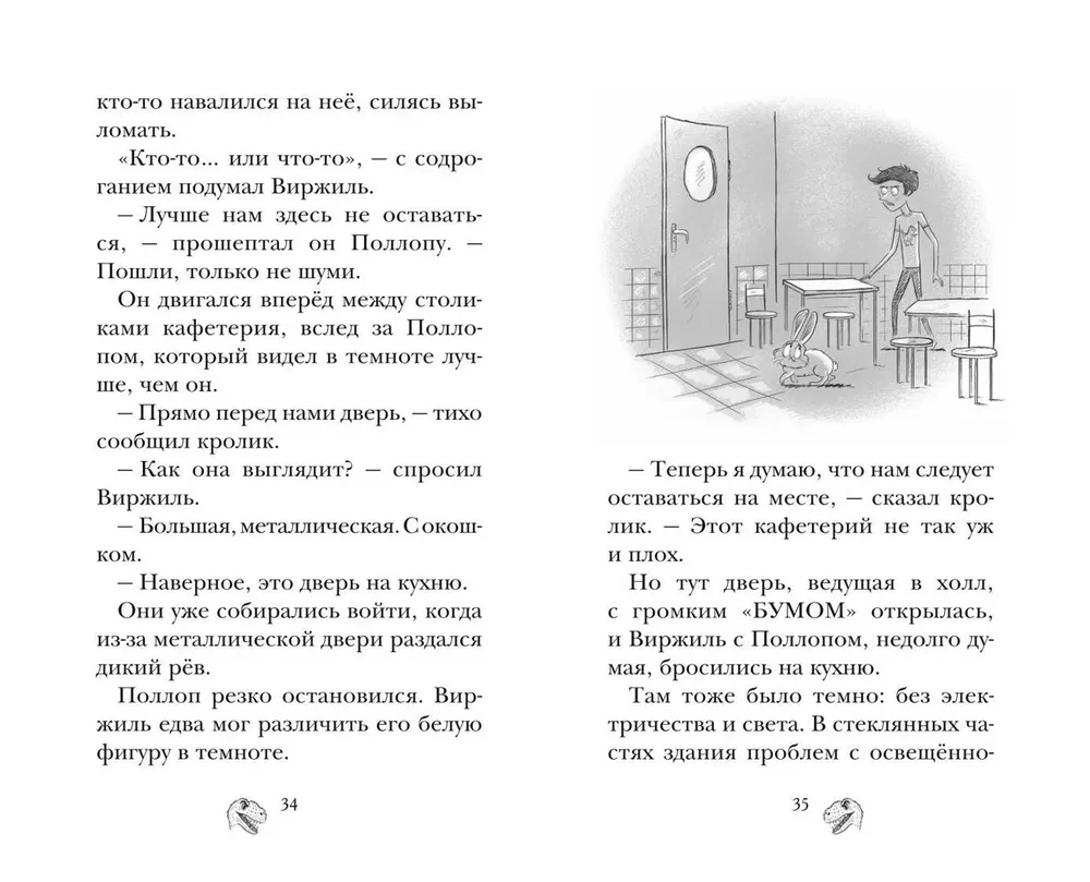 Парк Юрского периода