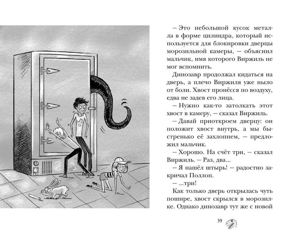 Парк Юрского периода