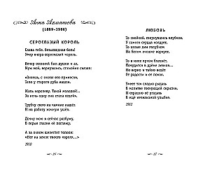 Sudraba gadsimts. Dzejoļi