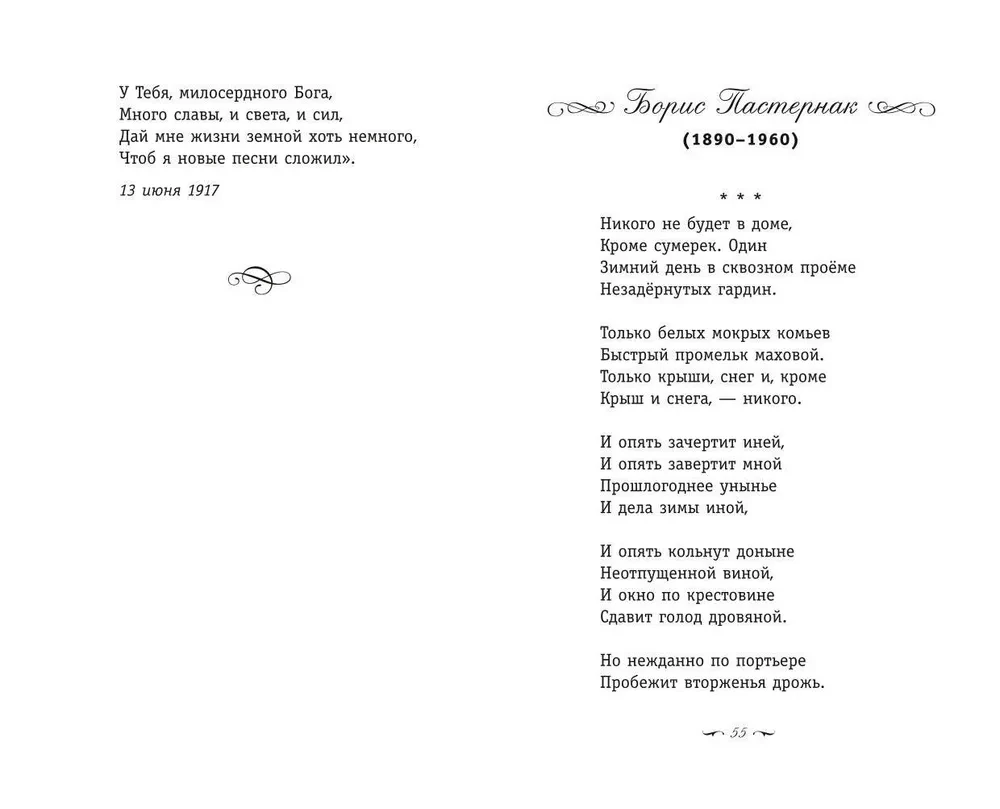Sudraba gadsimts. Dzejoļi