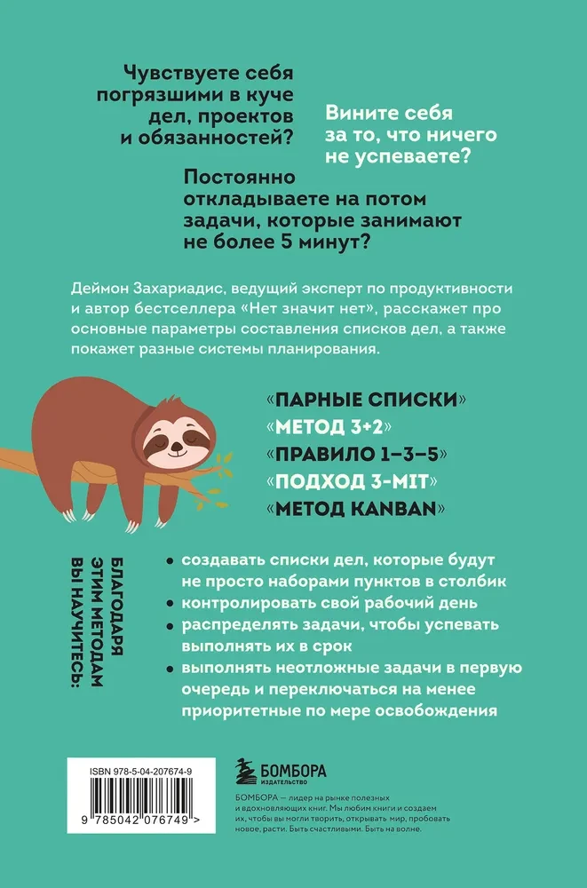 Darbu līdz ceļgaliem. Kā veidot uzdevumu sarakstu, lai tie izpildītos paši