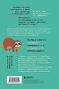 Darbu līdz ceļgaliem. Kā veidot uzdevumu sarakstu, lai tie izpildītos paši