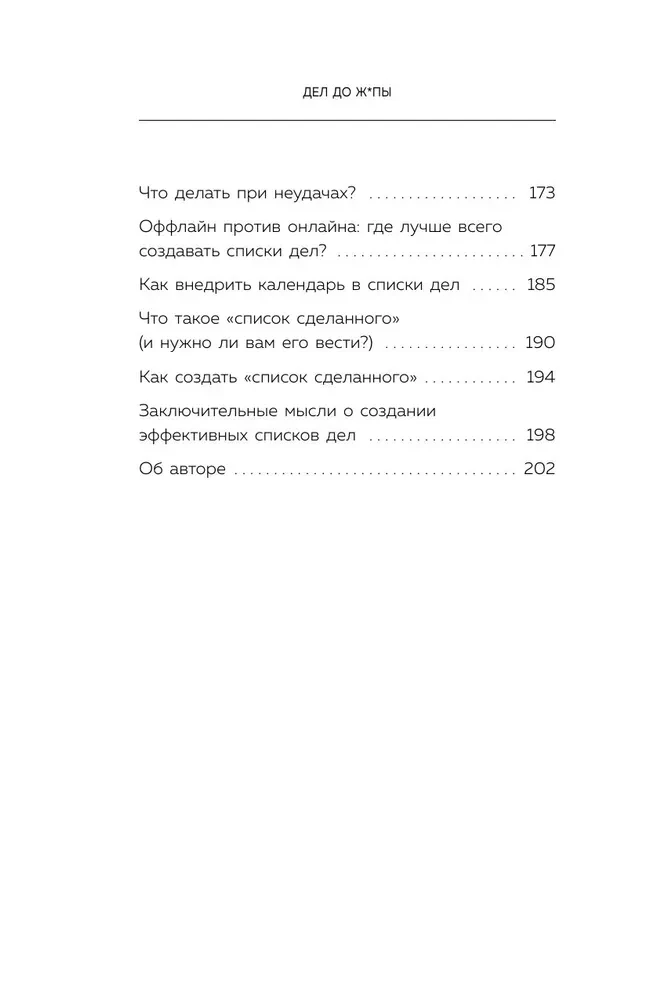 Darbu līdz ceļgaliem. Kā veidot uzdevumu sarakstu, lai tie izpildītos paši