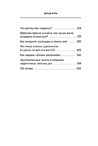 Darbu līdz ceļgaliem. Kā veidot uzdevumu sarakstu, lai tie izpildītos paši