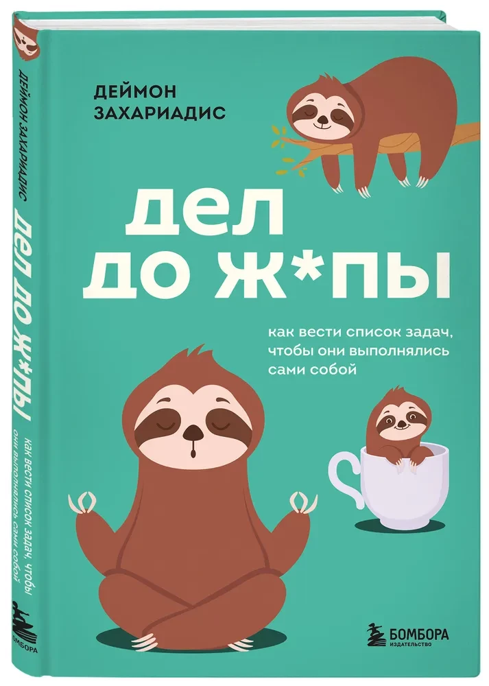 Darbu līdz ceļgaliem. Kā veidot uzdevumu sarakstu, lai tie izpildītos paši