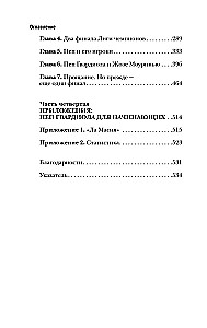 Пеп Гвардиола. На пике