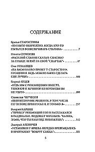 Spartaka atzīšanās. Tēvi dibinātāji; no meistariem - uz treneriem. No Starostina līdz Aleničevam