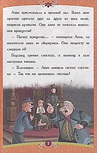 Aukstā sirds. Taisnīgā Anna