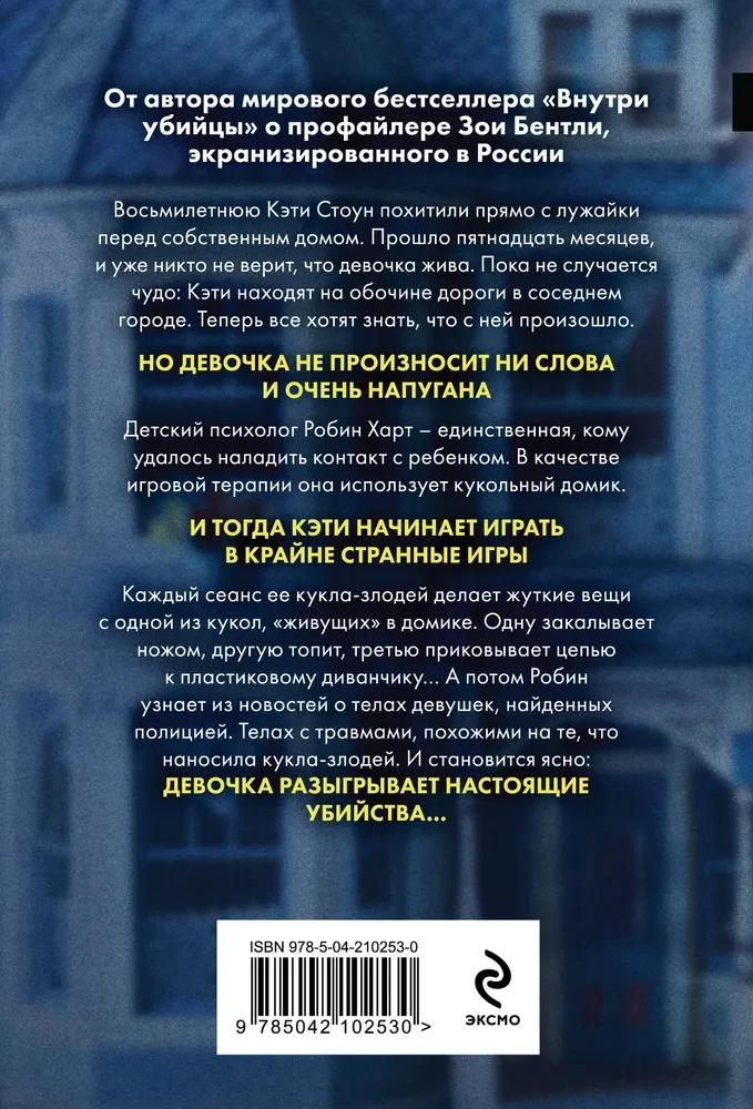 Странные игры