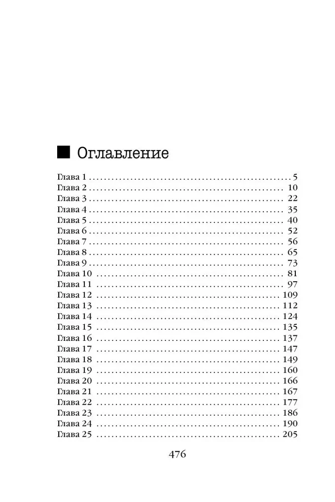 Странные игры