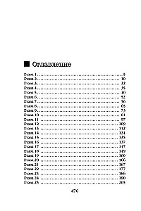 Странные игры