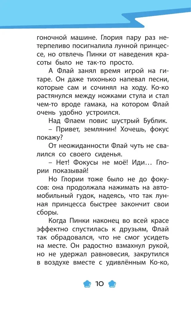 Геройчики. Весёлые истории о маленьких друзьях