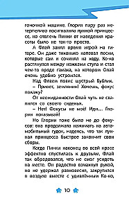 Геройчики. Весёлые истории о маленьких друзьях