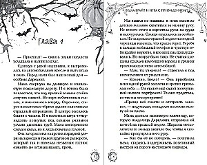 Bella Braita un paslēpes ar spoku