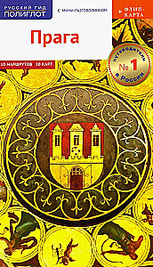 Prāga