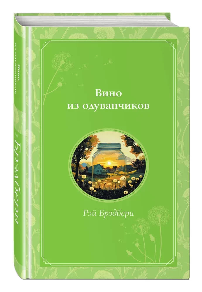 Вино из одуванчиков