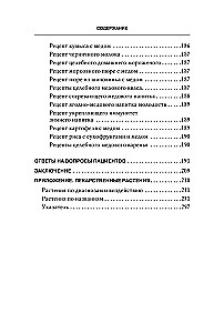 Dziedinošais medus. 450 medus receptes pret visām slimībām