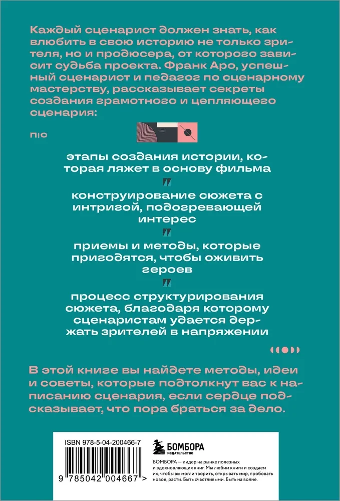Kā uzrakstīt filmas scenāriju: komēdija, drāma, melodrāma, trilleris un ne tikai