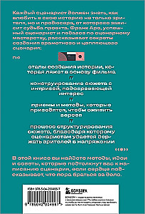 Kā uzrakstīt filmas scenāriju: komēdija, drāma, melodrāma, trilleris un ne tikai