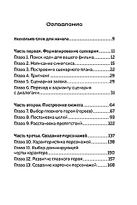Kā uzrakstīt filmas scenāriju: komēdija, drāma, melodrāma, trilleris un ne tikai