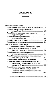 Noķert intuīciju. Kā atbrīvoties no ierobežojumiem un dzīvot ar prieku