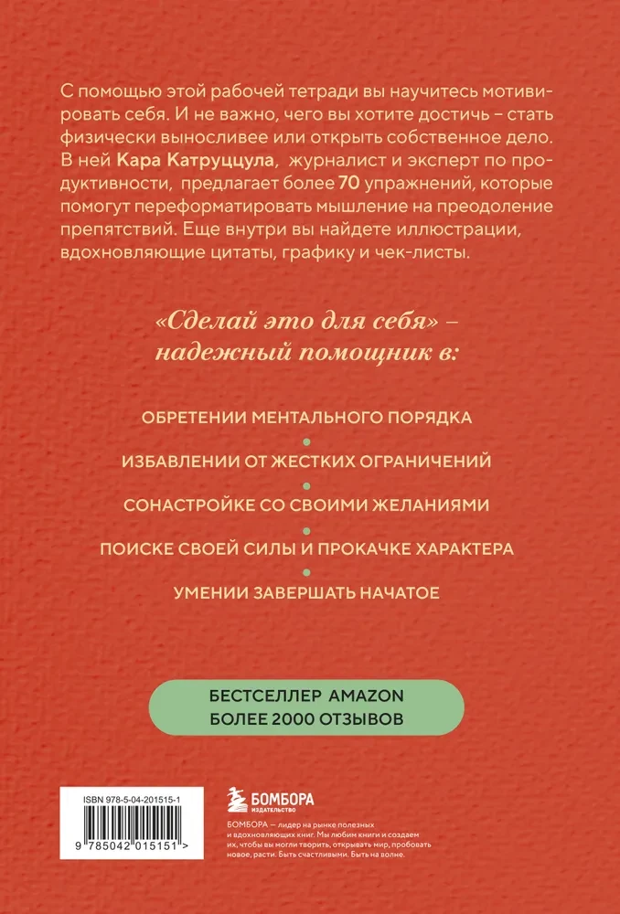Izdari to sev. Grāmata-praktikums par motivāciju
