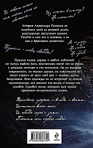 Proroks. Aleksandra Puškina stāsts