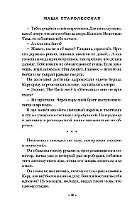 Когти, крылья, рок-н-ролл