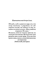 Клуб безжалостных сердец
