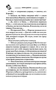 Клуб безжалостных сердец