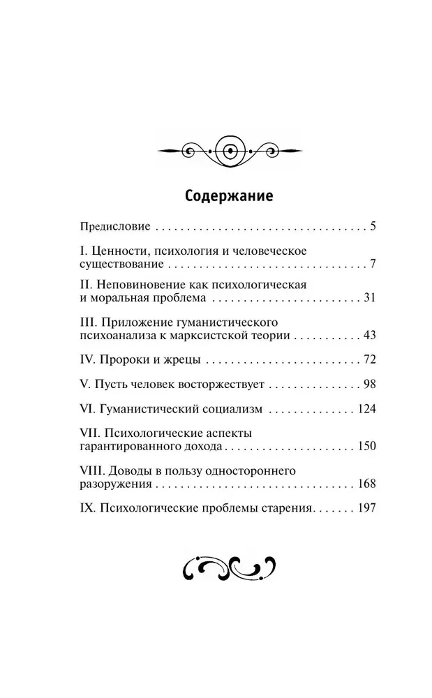 Par nepaklausību un citiem esejām