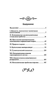 Par nepaklausību un citiem esejām