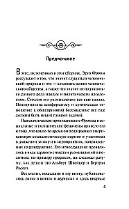 Par nepaklausību un citiem esejām