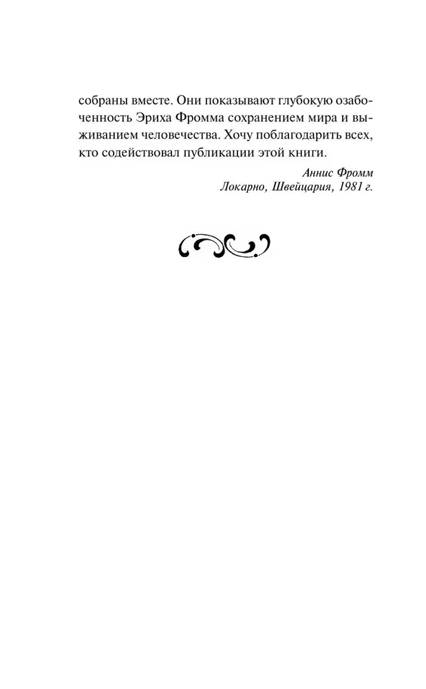 Par nepaklausību un citiem esejām
