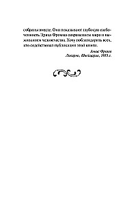 Par nepaklausību un citiem esejām