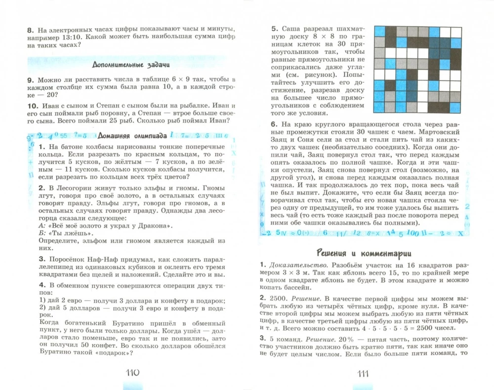 Matemātikas pulciņš. 6. klase