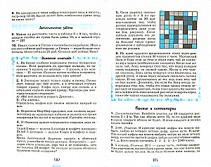 Matemātikas pulciņš. 6. klase