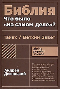 Bībele: kas patiesībā notika?