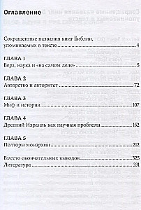Bībele: kas patiesībā notika?