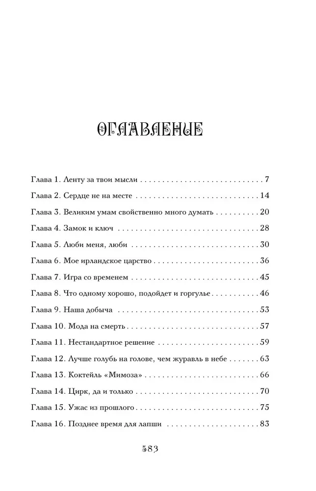 Сокровище