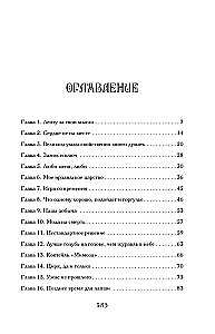 Сокровище